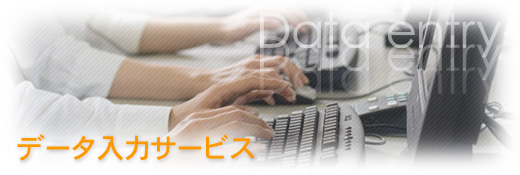 インターネットプロモーションサービス